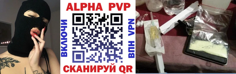 купить наркотик Королёв A-PVP Соль